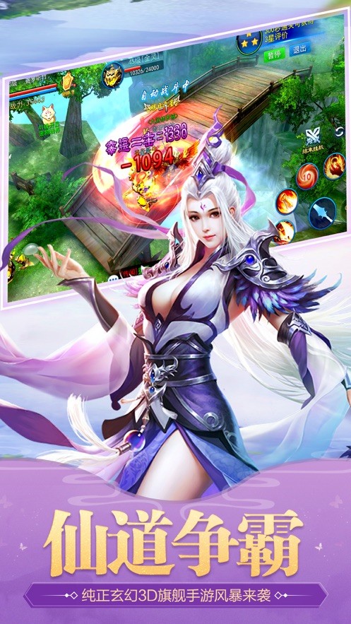 飞天诀最新版 第1张图