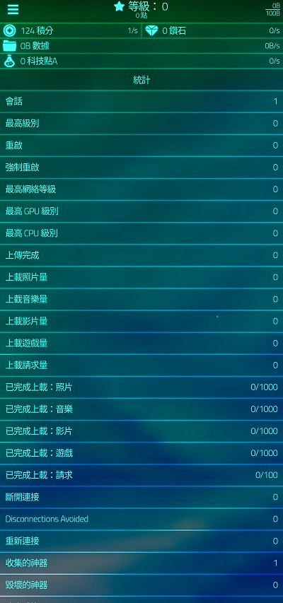 上传模拟器2app 第1张图