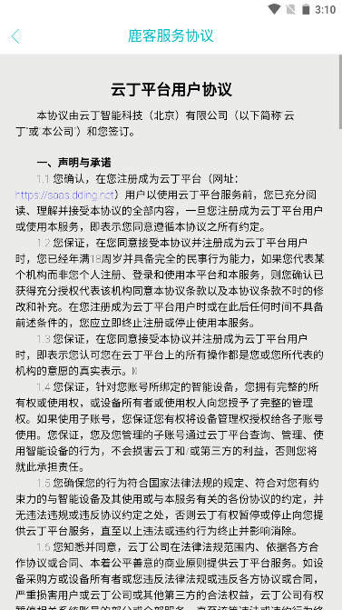 鹿客交付 第1张图