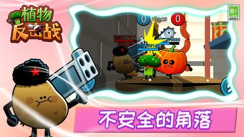 植物反击作战 第1张图