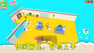 盘个小店当老板app免费版 第1张图
