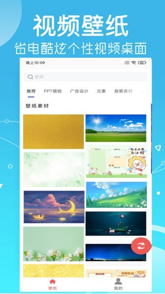 寻乐壁纸app 第1张图