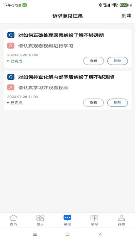 长春治保 第1张图