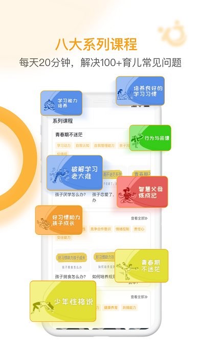 i亲子 第1张图