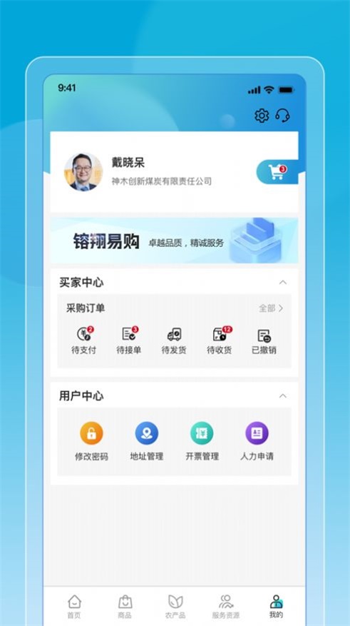 镕翔易购 第1张图