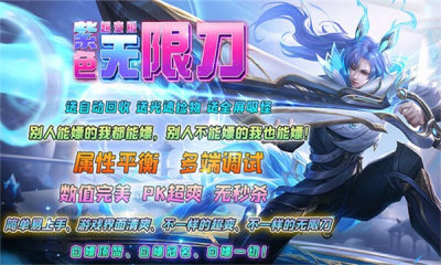 紫色无限刀版超变 第1张图