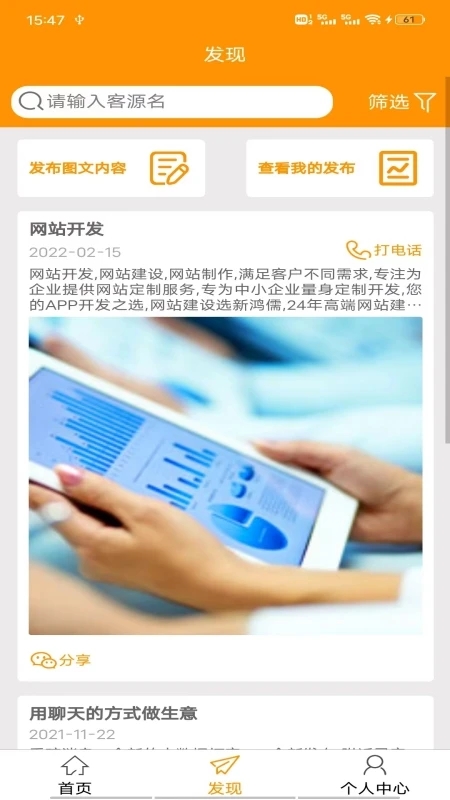 极简拓客 第1张图