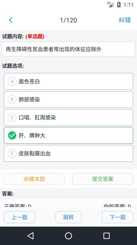 护士执业资格2020 第1张图