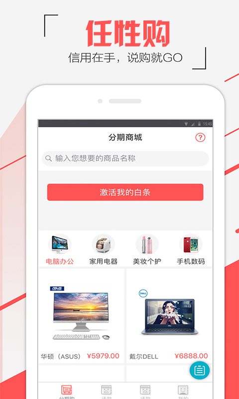 任性购 第1张图