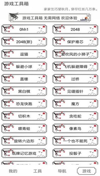水墨工具箱手机 第1张图