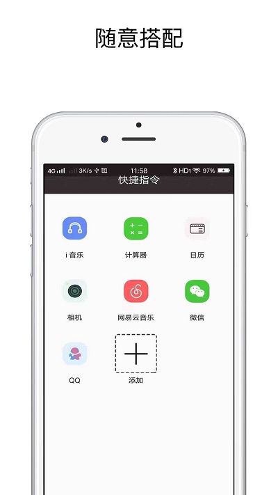 快捷指令库 第1张图