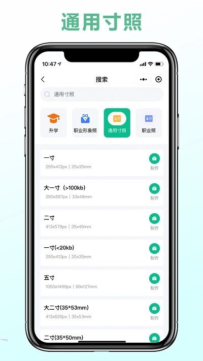 可立图智能证件照免费手机版 第1张图