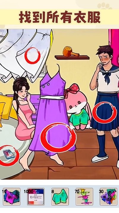 找出不对劲手机版 第1张图