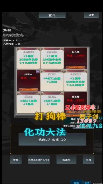 英雄请出招软件 第1张图