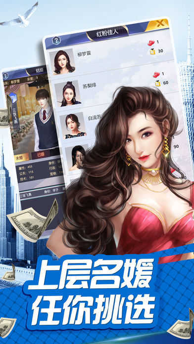 都市罗生门传奇总裁OLV1.0.1 第1张图