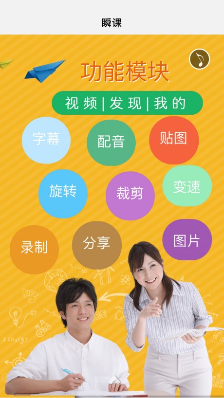 瞬课 第1张图