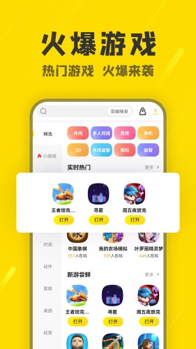 阿米游正版 第1张图