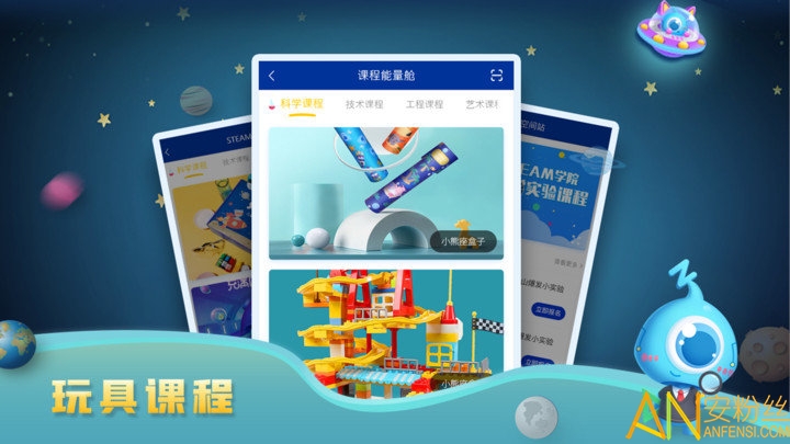 蓝宙星球手机版 第1张图