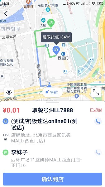 极光速达手机版 第1张图