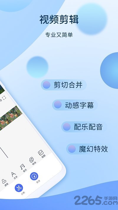 爱拍原创软件 第1张图