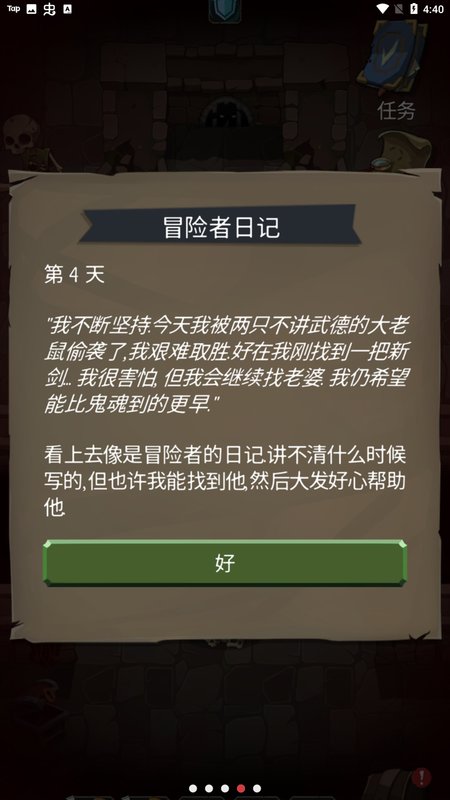 命运的秩序汉化版 第1张图