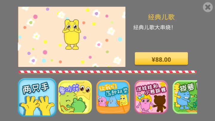 咕力早教儿歌软件 第1张图