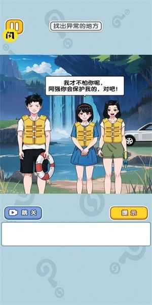 奇葩王者大赛软件版 第1张图