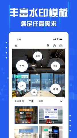 懒人水印相机手机app 第1张图