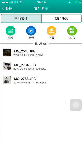 任易屏app 第1张图