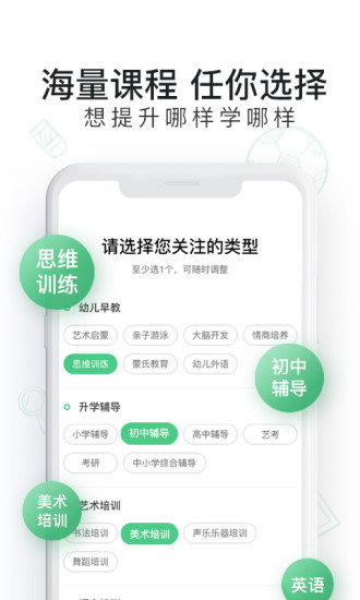 山海教育点评app 第1张图