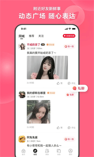 心遇app分身版 第1张图