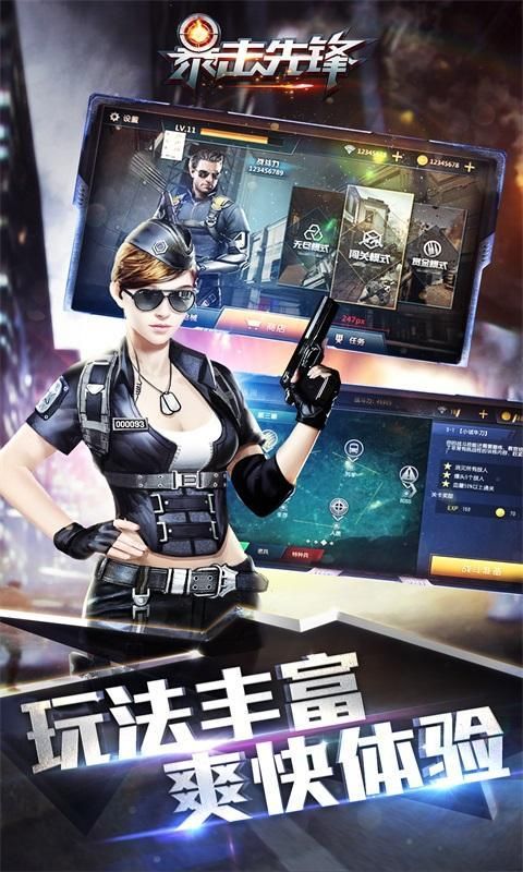 暴击先锋 第1张图