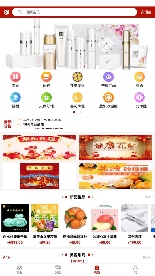 莱思购 第1张图