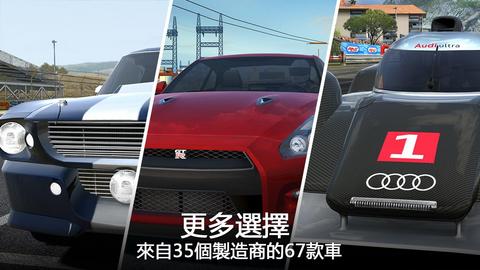 GT赛车2 第1张图