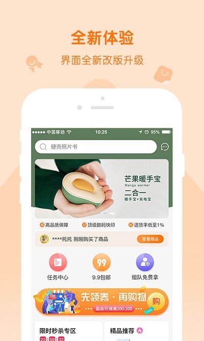 随手印手机版 第1张图