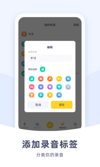 口袋录音机软件 第1张图