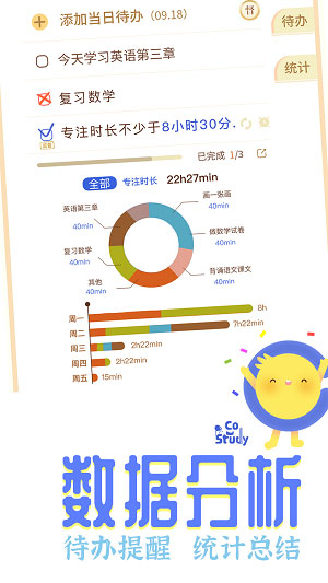costudy旧版本 第1张图