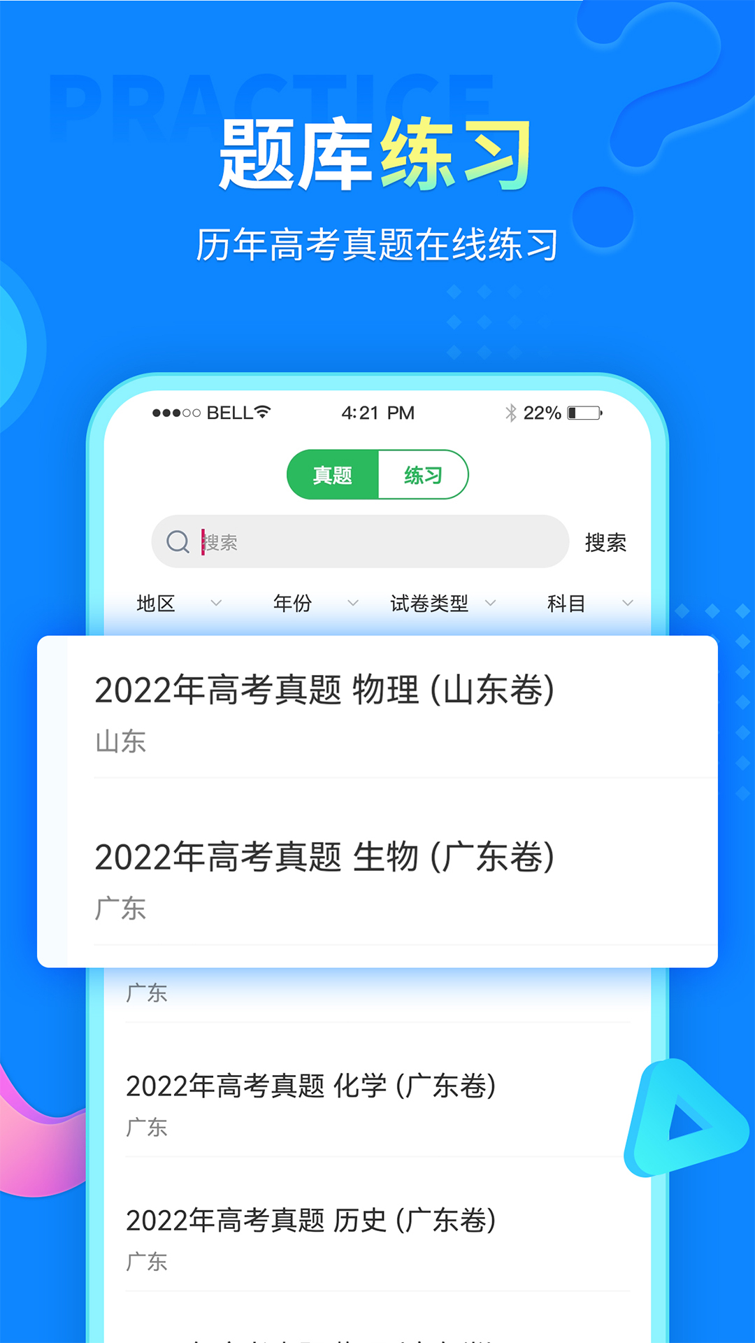 中小学同步课堂人教版 第1张图