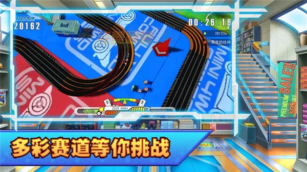 口袋四驱车游戏 第1张图