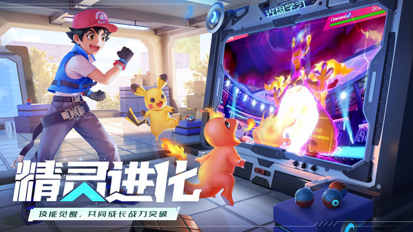 口袋重制游戏 第1张图