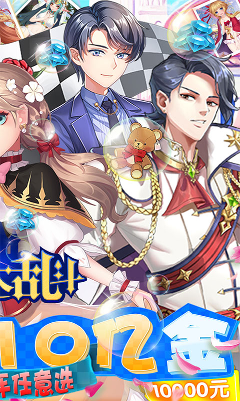 童话大乱斗九游版 第1张图