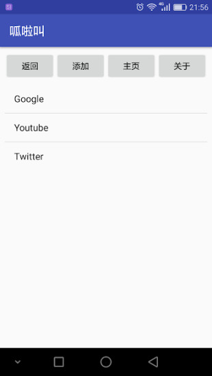 筋斗云浏览器 第1张图
