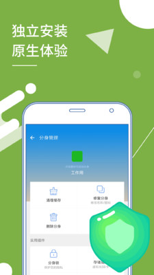 多开分身软件 第1张图