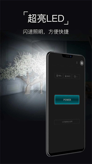 手电筒 第1张图