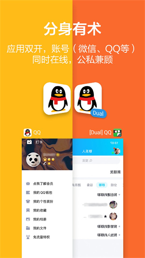 应用隐藏大师免费版 第1张图