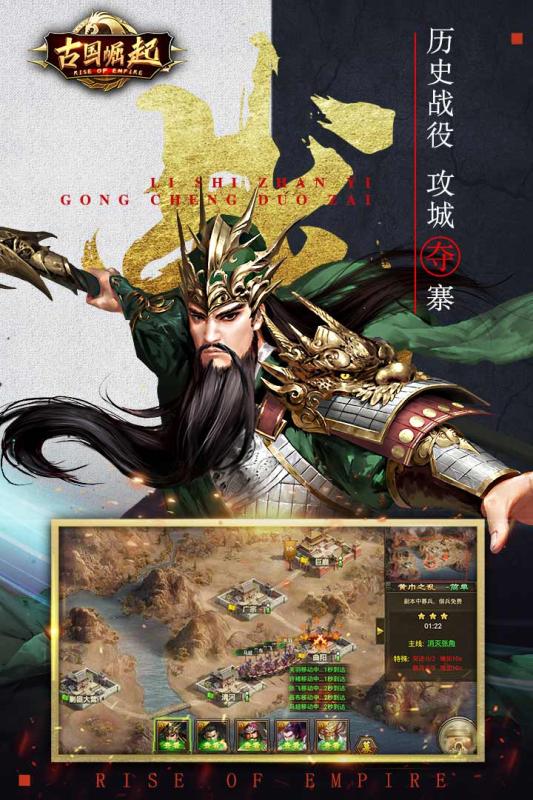 古国崛起九游 第1张图