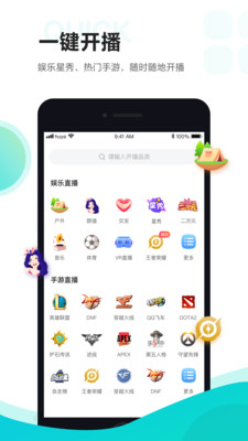 虎牙助手 第1张图