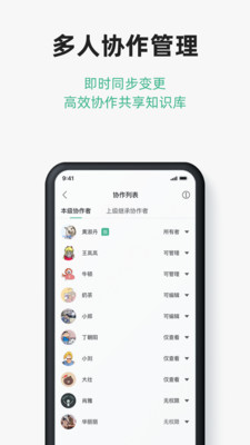 讯飞文档手机版 第1张图