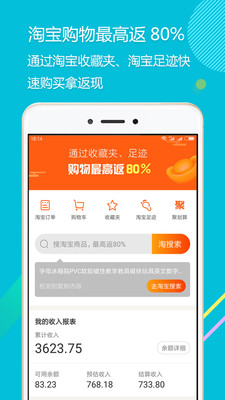 拾惠街软件 第1张图