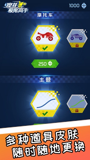 摩托极限高手手游 第1张图